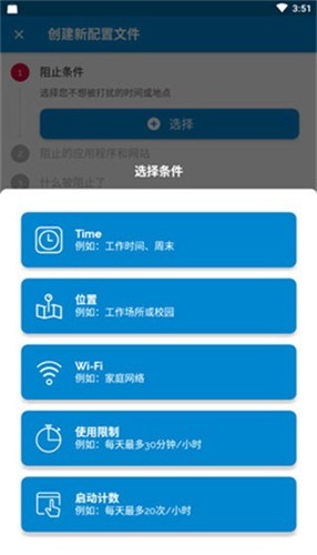 AppBlock优化版下载截图