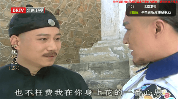 电视直播TV版永久免费下载截图