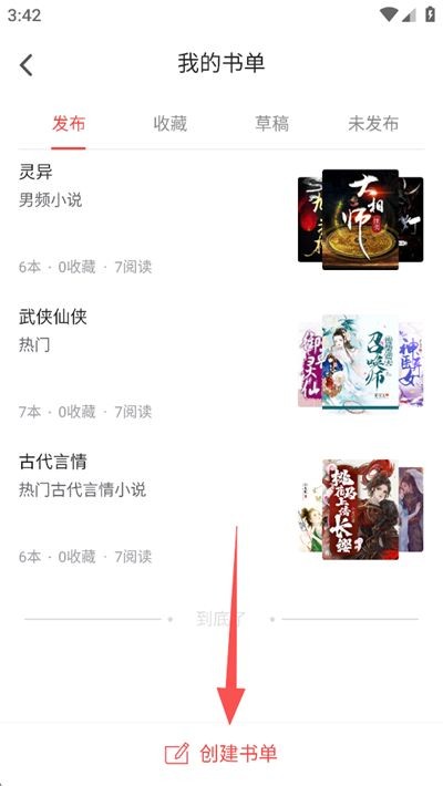 甜瓜小说优化版
