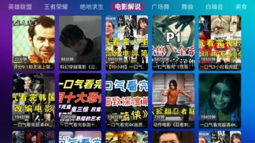 月光宝盒tv盒子
