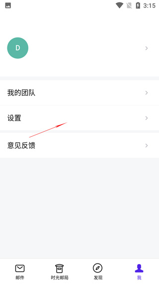完美邮箱