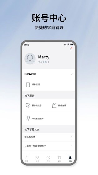 松下智能家电app汉化版下载截图