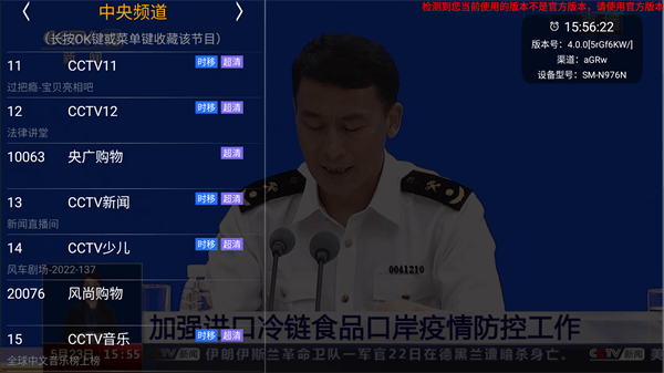 电视直播TV版永久免费下载截图