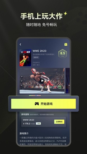 游特卖安卓版下载截图