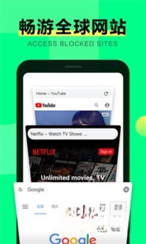 绿光浏览器app新版本下载截图