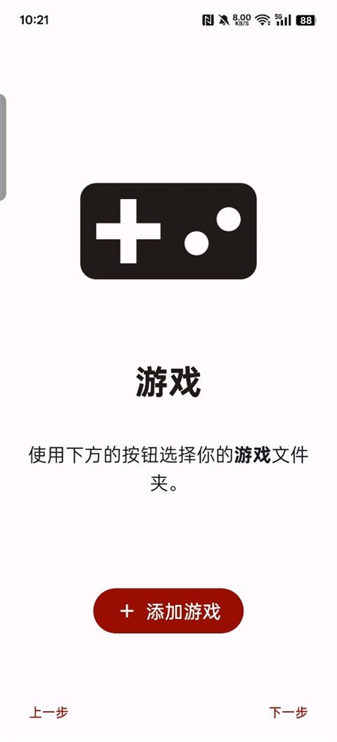 yuzu模拟器安卓手机版下载截图