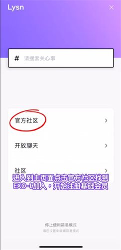Lysn官方社区入口