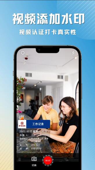 彩豆水印相机3.3.1app下载截图