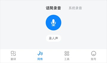 欧路翻译26.2.1