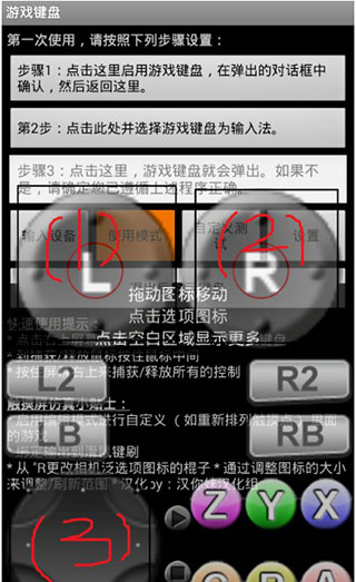 虚拟键盘汉化版