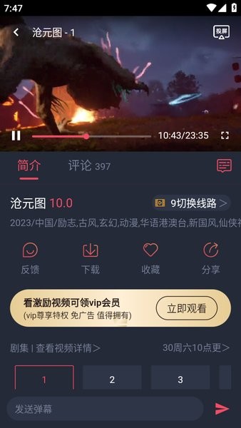 豚豚剧安卓版