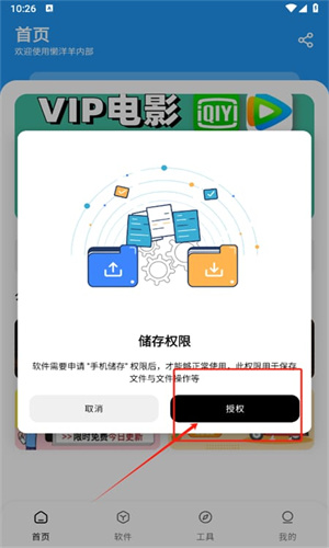 懒羊羊App截图