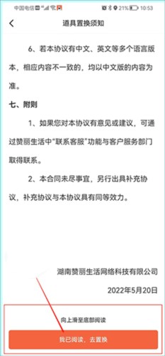 赞丽生活最新版
