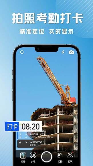 彩豆水印相机3.3.1app下载截图