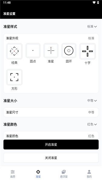 PUBG Tool优化版下载截图