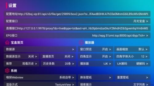 月光宝盒tv盒子