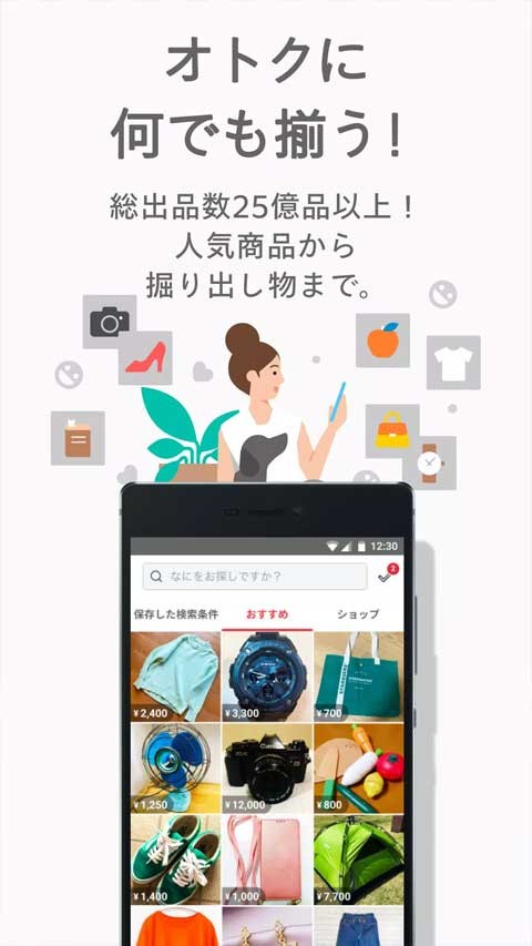 日本煤炉mercari app官网版下载截图