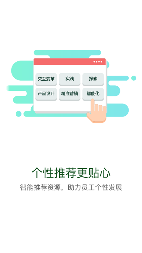 中油e学app优化版下载截图