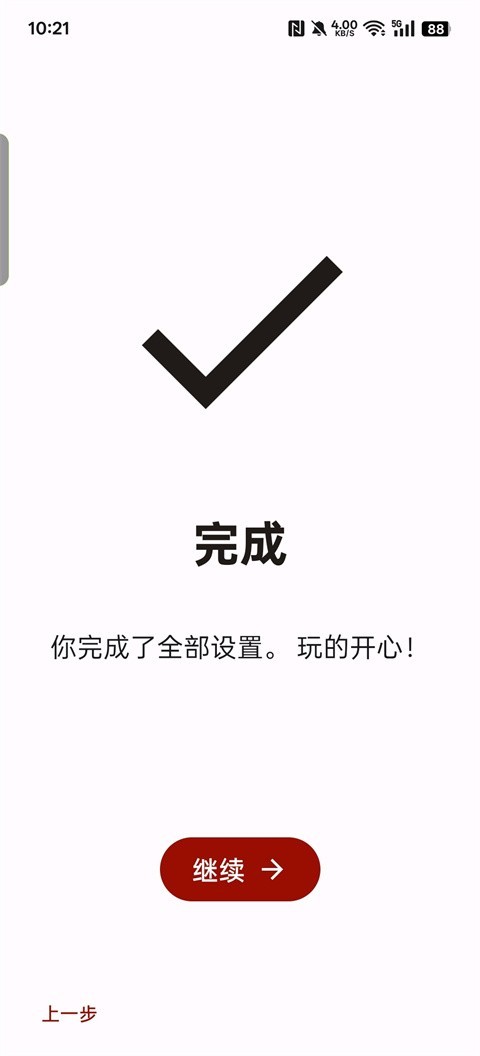 yuzu模拟器安卓手机版下载截图