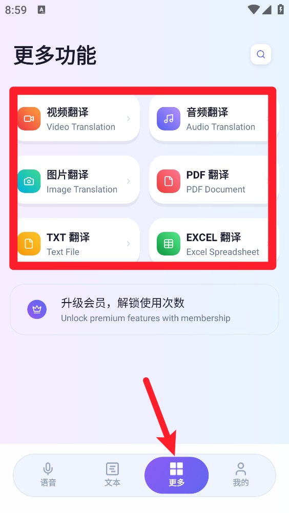同声翻译官
