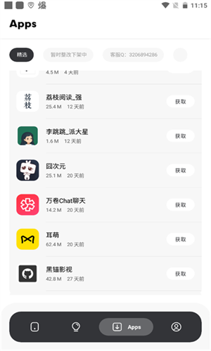 花简空间com2.0旧版本下载手机版截图