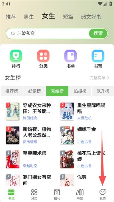 甜瓜小说优化版
