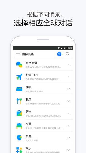 papago优化版下载截图
