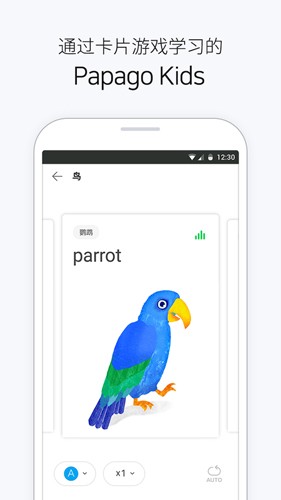 papago优化版下载截图