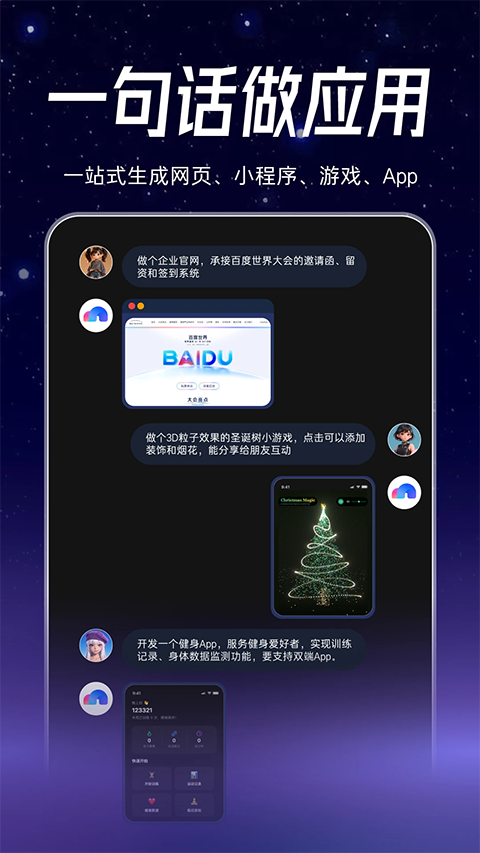 秒哒app优化版下载截图