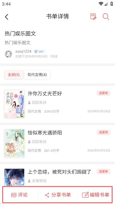 甜瓜小说优化版