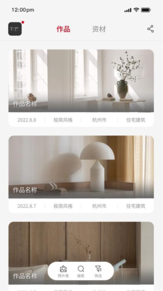不觉安卓版下载截图