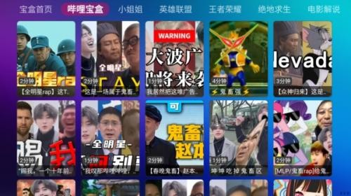 月光宝盒tv盒子