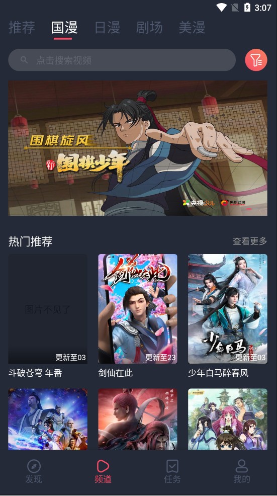 CliCli动漫免费版安装最新版截图