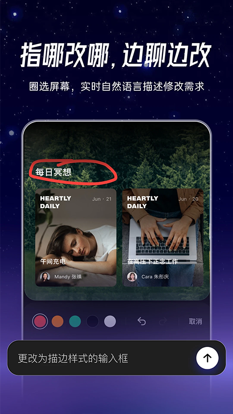 秒哒app优化版下载截图