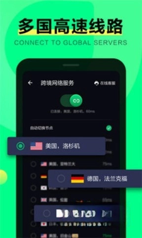 绿光浏览器app新版本下载截图