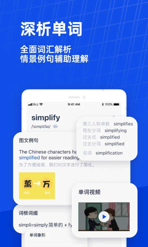 百词斩英语app下载最新版本截图