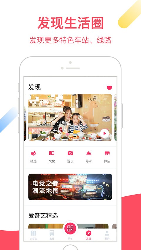 魔都大都会app优化版下载截图