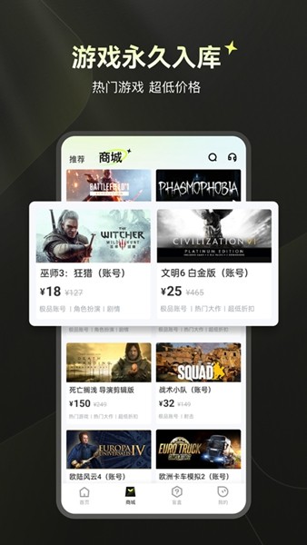 游特卖安卓版下载截图