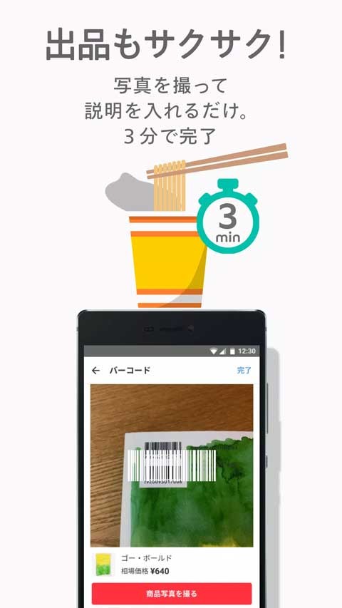日本煤炉mercari app官网版下载截图