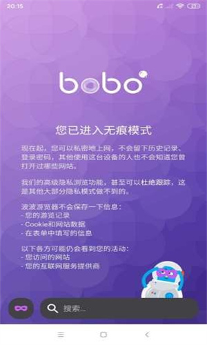 啵啵浏览器海外版下载安卓黑色版截图