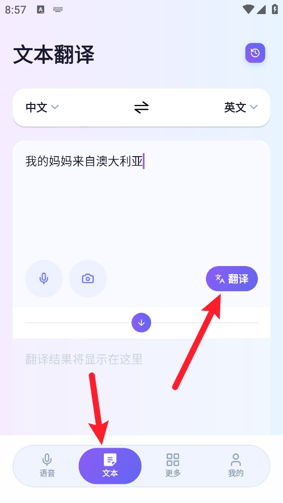 同声翻译官