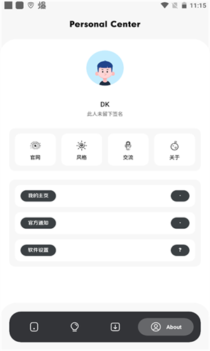 花简空间逸下载最新版截图