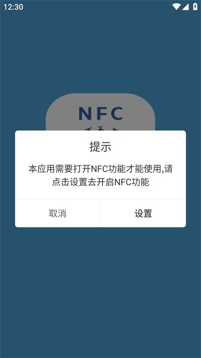 NFC标签助手配对步骤