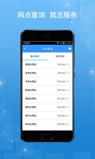 哈尔滨公积金app优化版下载截图