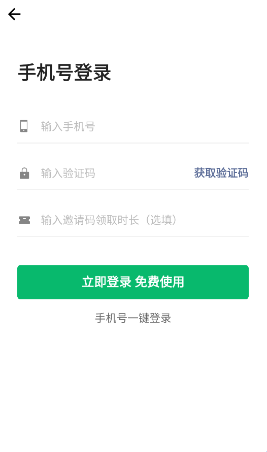 绿光浏览器