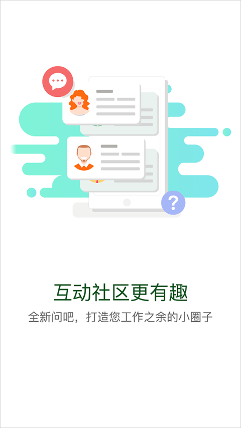 中油e学app优化版下载截图