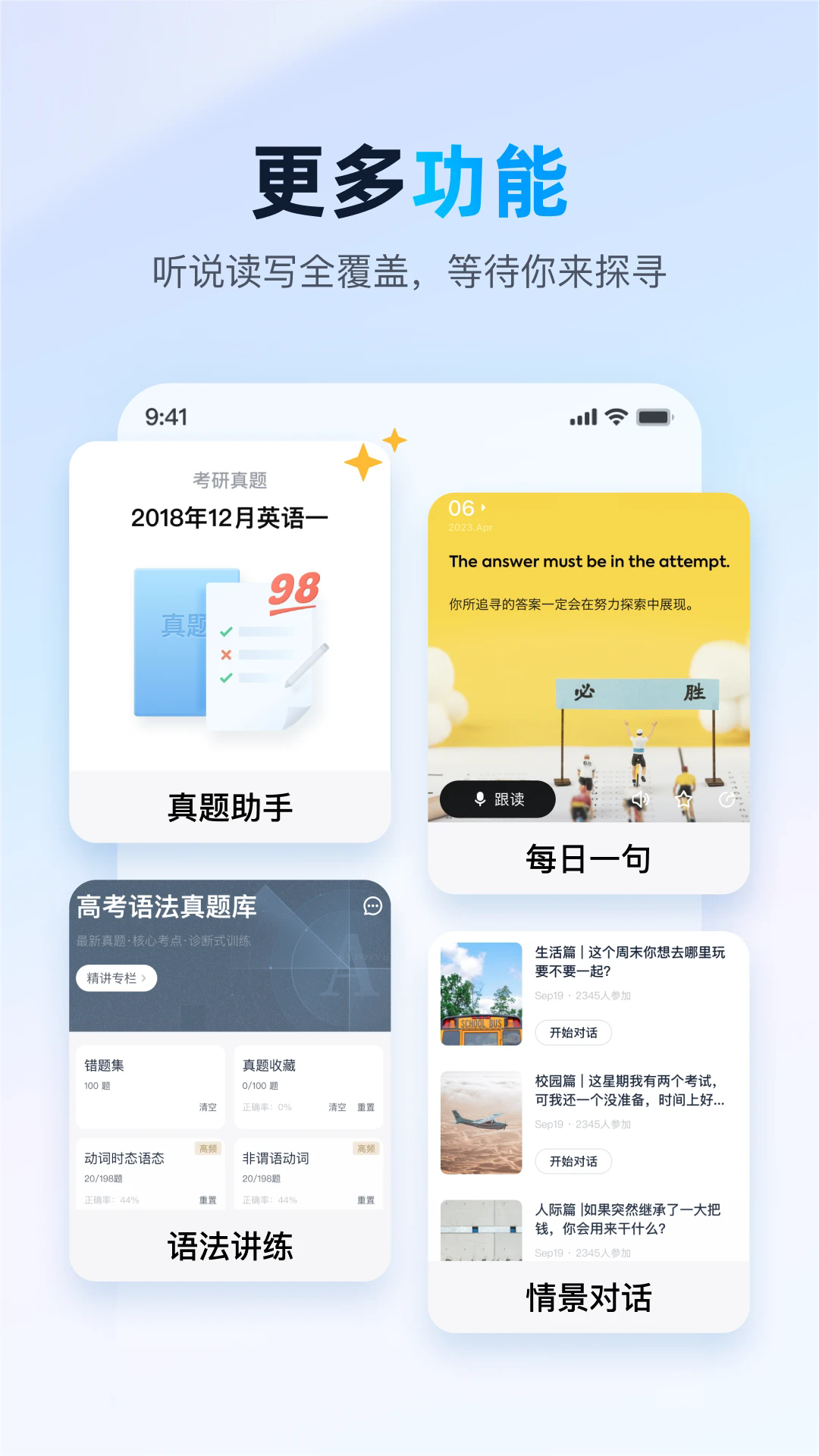 金山词霸软件下载手机版截图