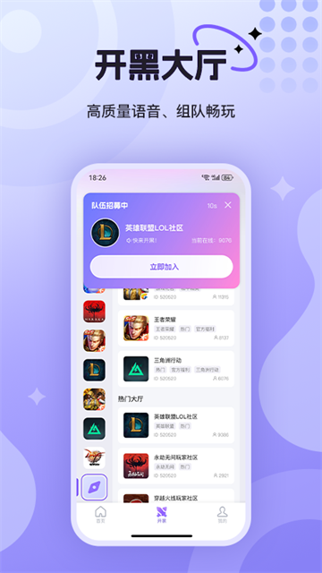 悦通行app下载截图