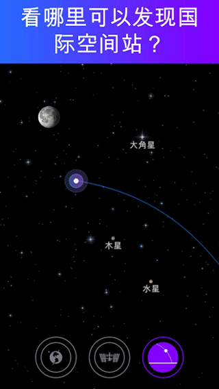Satellite Tracker官方正版下载截图
