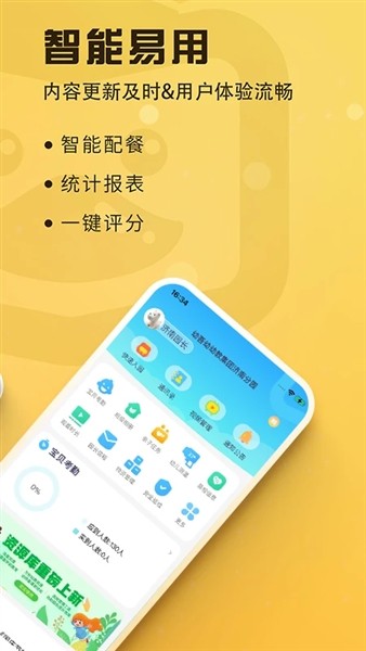 早呀早知优化版下载截图
